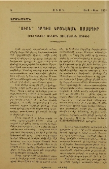 «Սիոն» որպէս կրօնական ամսագիր (ընդհանուր ակնարկ 30-ամեակին առթիւ)