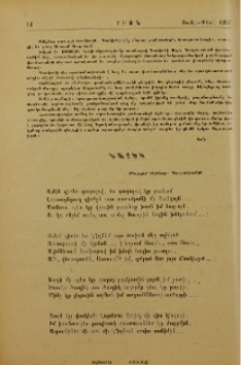 Արշամ Տատրեան