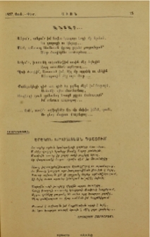 Երեկոն Արարատեան դաշտերում