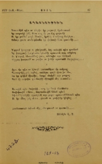 Զգայնութիւն
