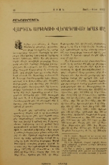 Վարդան Այգեկցիի վերագրուած խրատ մը