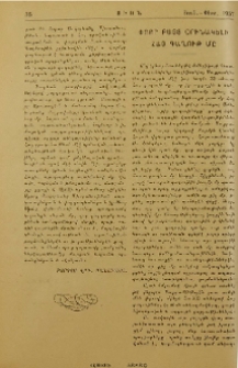 Փոքր բայց օրինակելի հայ գաղութ մը