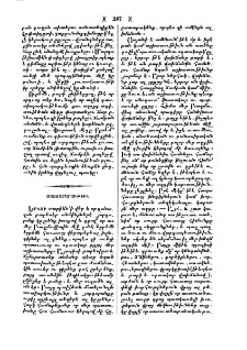 Յայտարարութիւն