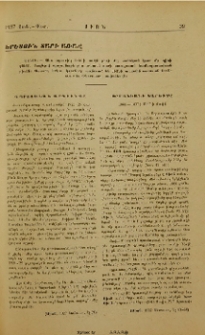 Դպրոցական արդիւնքը․- Օրմանեանի կարծիքը 1866-1877 ի Սիօնի մասին