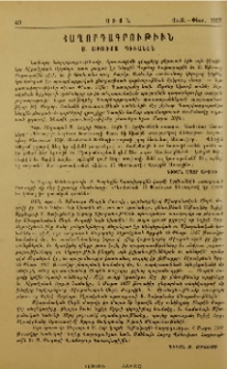 Հաղորդագրութիւն Ս․ Աթոռոյ Դիւանէն