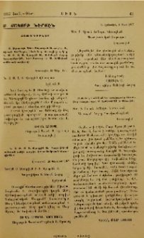 Ս․ Յակոբի ներսէն