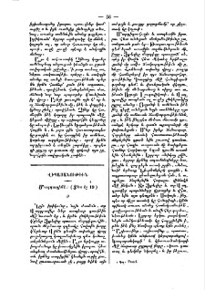 Մագդաղինէ