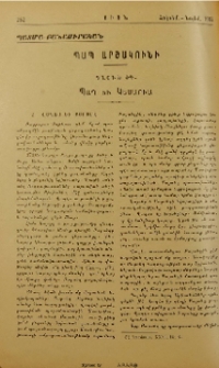 Պապ Արշակունի