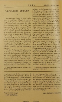 Նարեկացու կեանքը