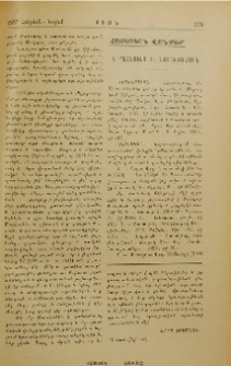 Սիրահայեաց Ս. Աստուածածին
