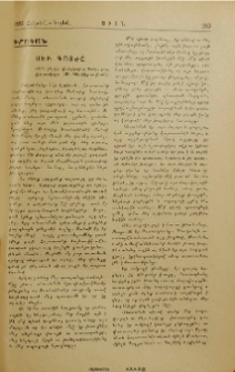 Սեւ գոյժը