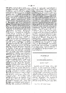 Ծածան ձուկն
