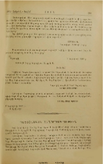 Պաշտօնական հաղորդագրութիւն