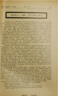Փառէն Եպս. Մելքոնեան.- Պօղոս պապա Քէշիշեան. -Ռաֆայէլ Մուրատեան