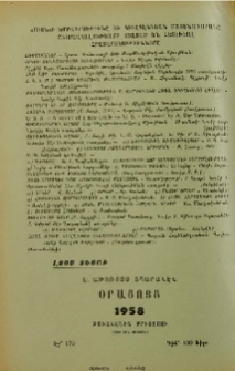 Յայտարարութիւններ