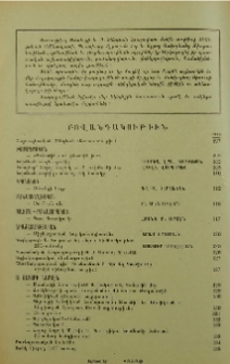 Բովանդակութիւն