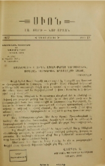Հայրապետական Ծննդեան շնորհաւորութիւն
