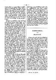 Օդաչափ գործի