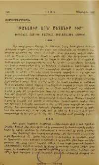 «Թշնամիք առն՝ ընտանիք իւր»(Խրիմեան Հայրիկի մահուան յիսնամեակին առթիւ)