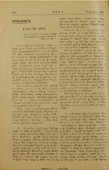 Ծնունդի երգը