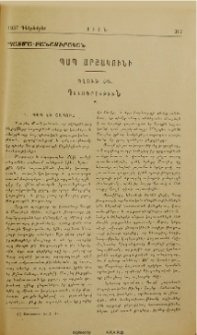 Պապ Արշակունի