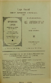 Յայտարարութիւններ
