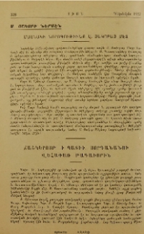 Ս. Յակոբի ներսէն
