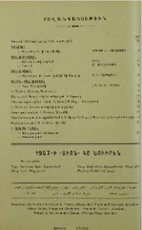 Բովանդակութիւն