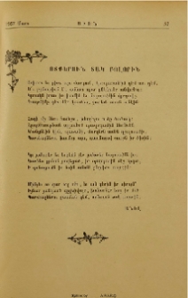 Ոտքերուն տակ բոլորին