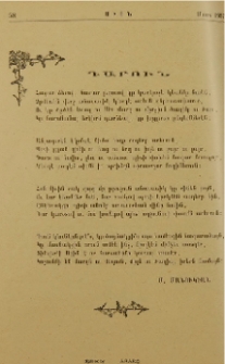 Գարուն