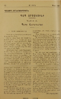 Պապ Արշակունի