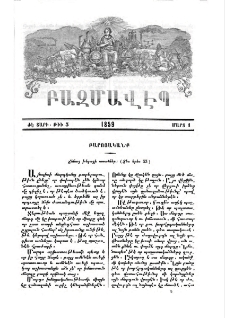 Ճենաց խելացի առածներ