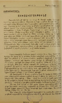 Ուխտաւորութիւնը