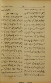 Նոր Կիւրակիէ