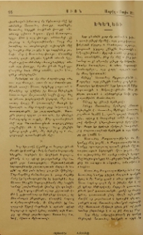 Եկեղեցի