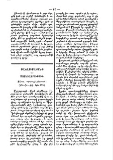 Անդար, արաբացի քերթուած