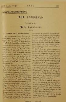 Պապ Արշակունի