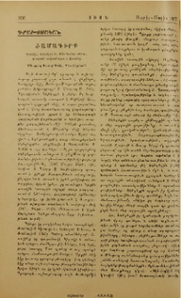 Ժամագիրք