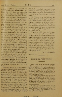 Յաւելուած գրախօսականի