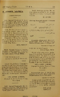Ս.Յակոբի ներսէն