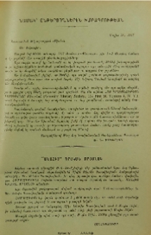 Յայտարարութիւններ