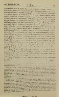 Կենսագրական գիծեր