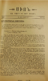 Բացման ճառ՝ Ամեն. Սրբազան Պատրիարք Հօր, Միաբանական Ընդհ. Ժողովի առաջին նիստին