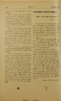Դուք էք լոյս աշխարհի