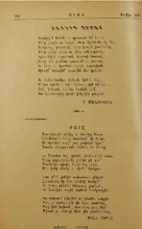 Քարը