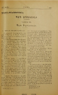 Պապ Արշակունի