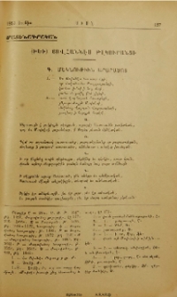 Գ. Մեկնութիւն Արարածոց