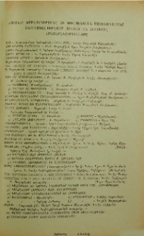 Յայտարարութիւններ