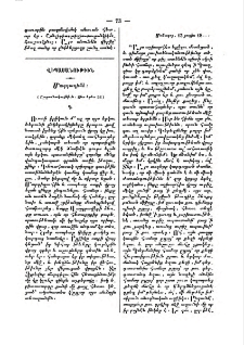 Մագդաղինէ