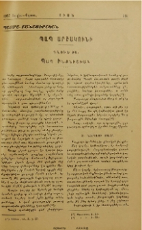 Պապ Արշակունի